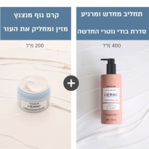 הזנת הגוף